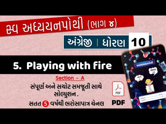 23 std 10 english swadhyay pothi unit 5 ｜ dhoran 10 angreji ch 5 section A ｜ swadhyay pothi dhoran 10